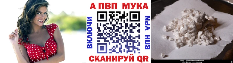 Alpha-PVP мука Шумиха