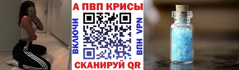 Alpha-PVP кристаллы  купить наркотики цена  Шумиха 