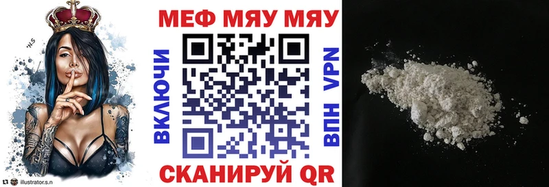 Меф мука  Шумиха 