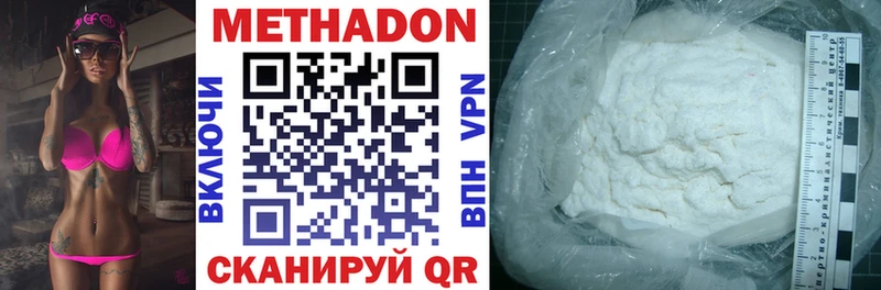 МЕТАДОН мёд omg дарк нет Telegram наркота Шумиха